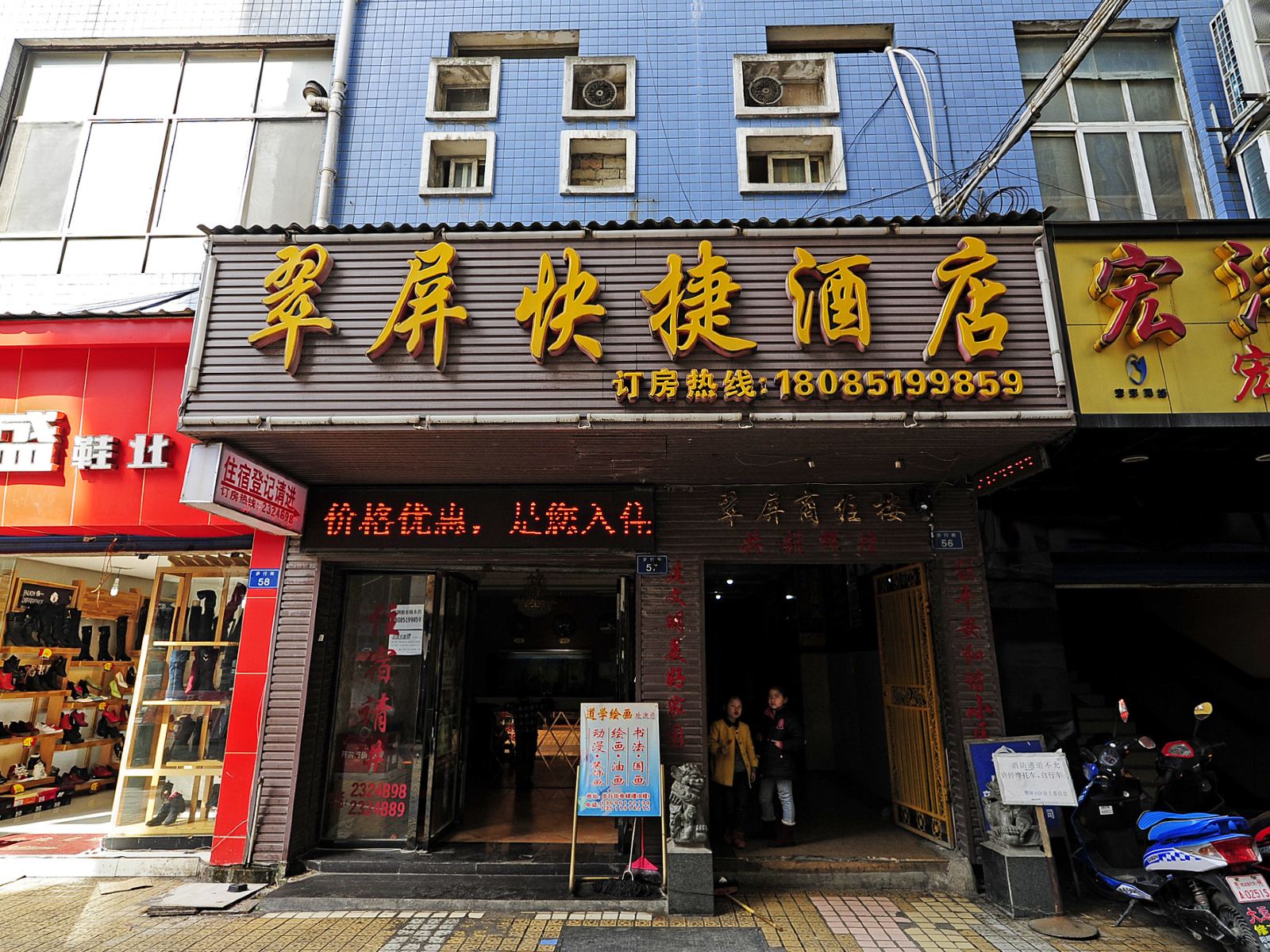 贵阳市修文县阳翠屏宾馆