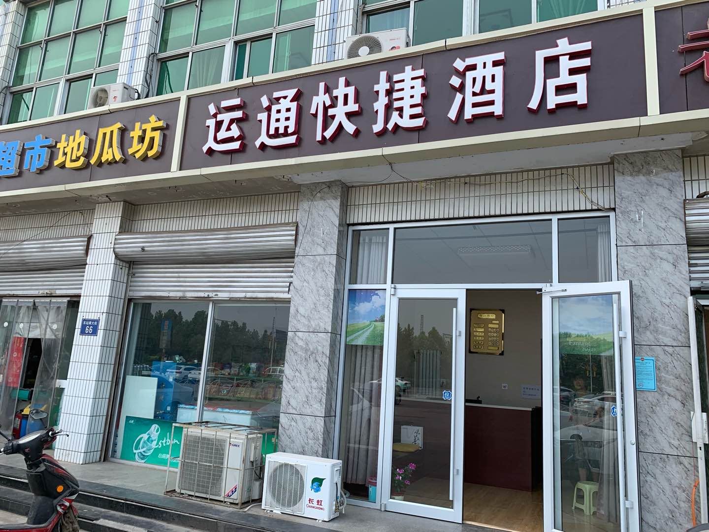 外观