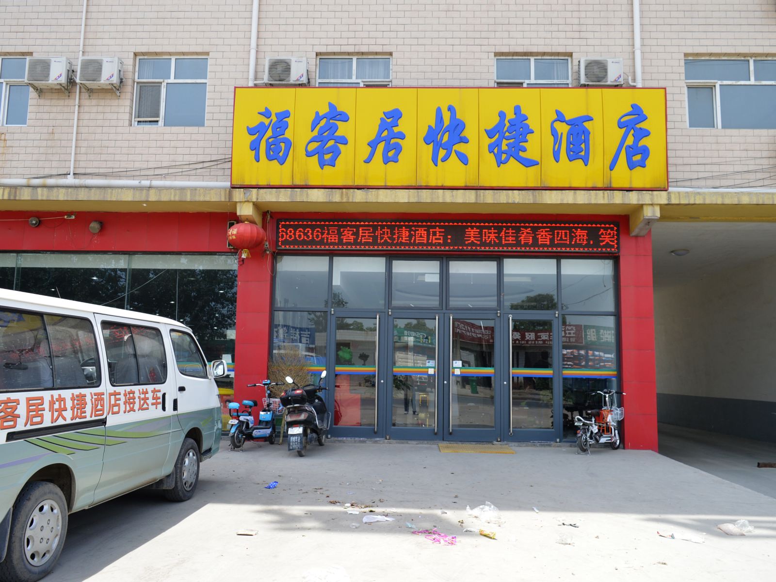 外观