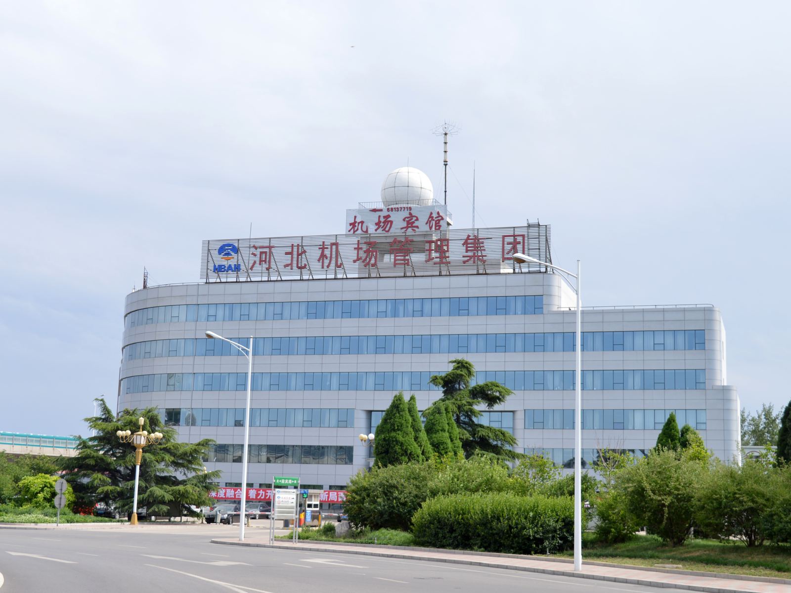 正定机场宾馆