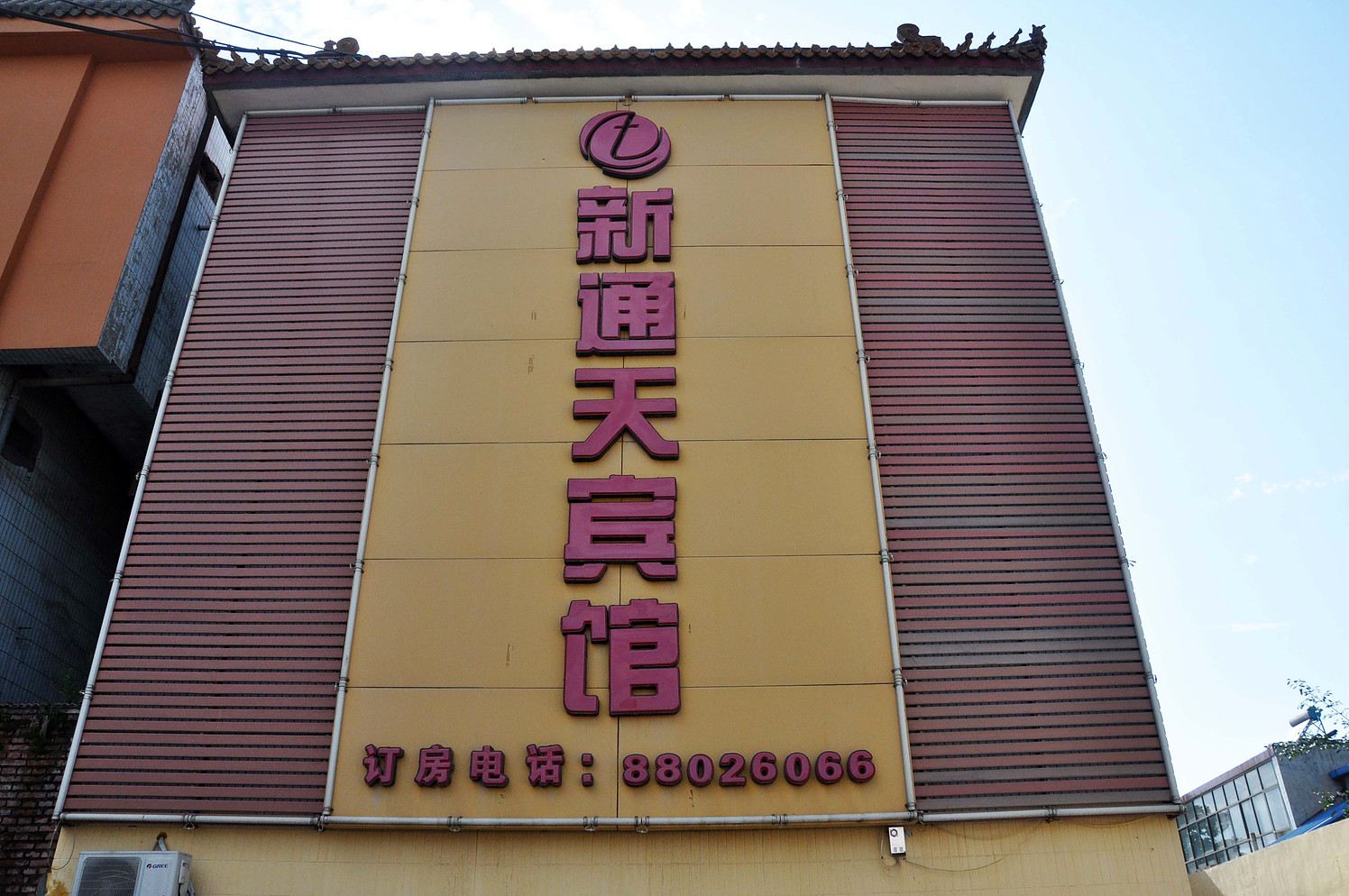 外观