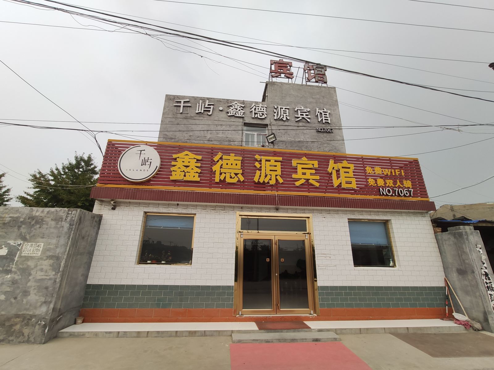 外观