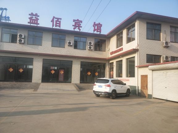 正定益百宾馆