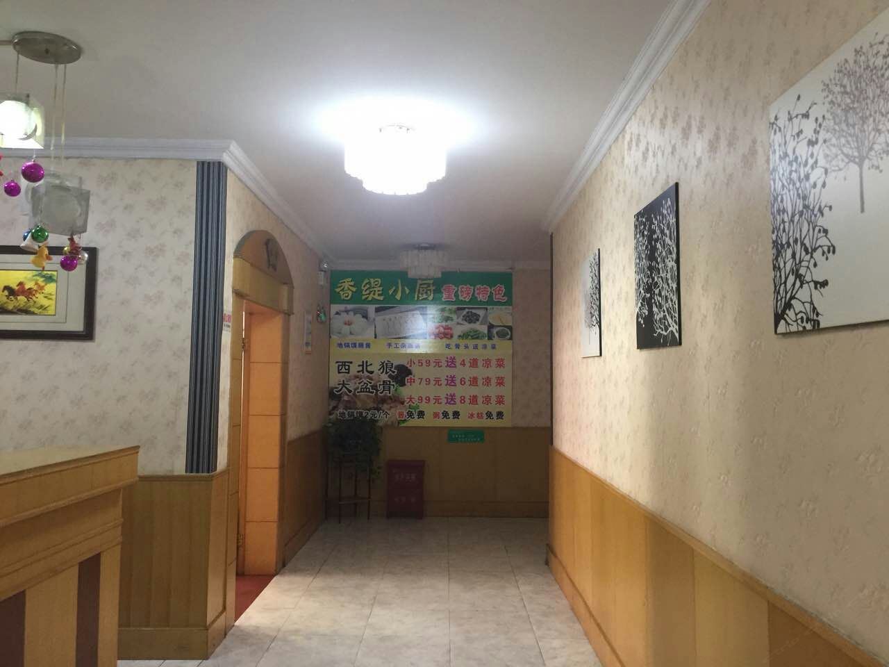 元氏四方快捷酒店