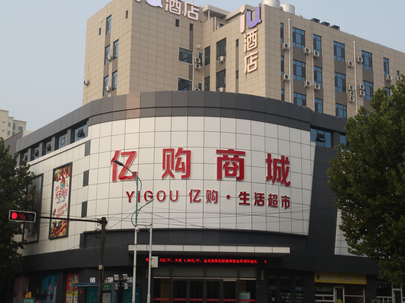IU酒店(元氏人民路店)