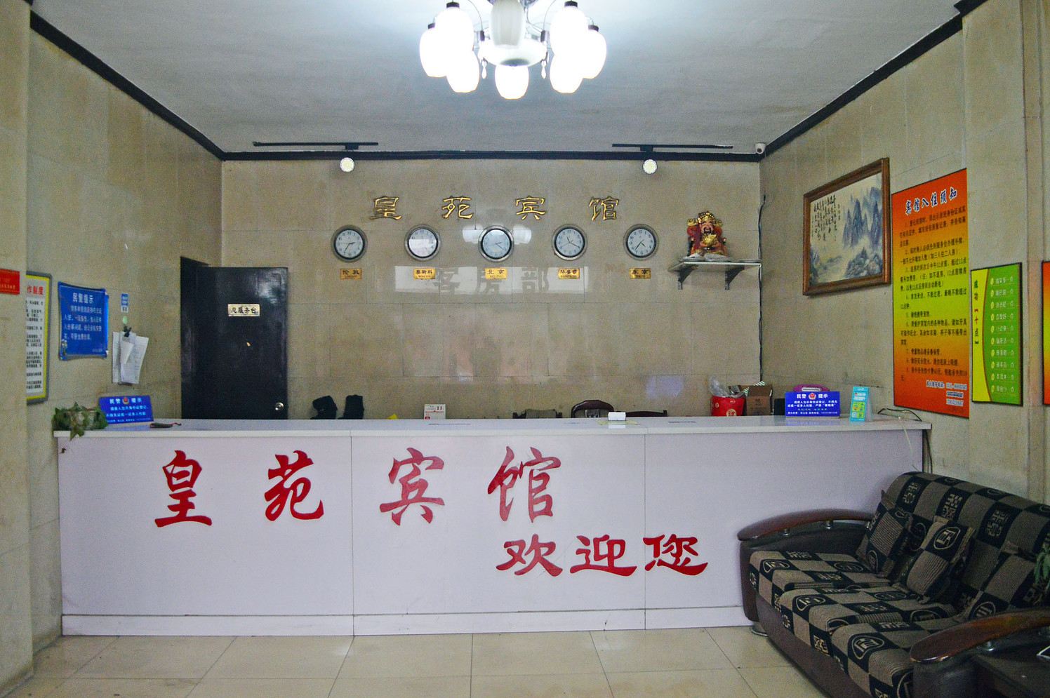 公共区域