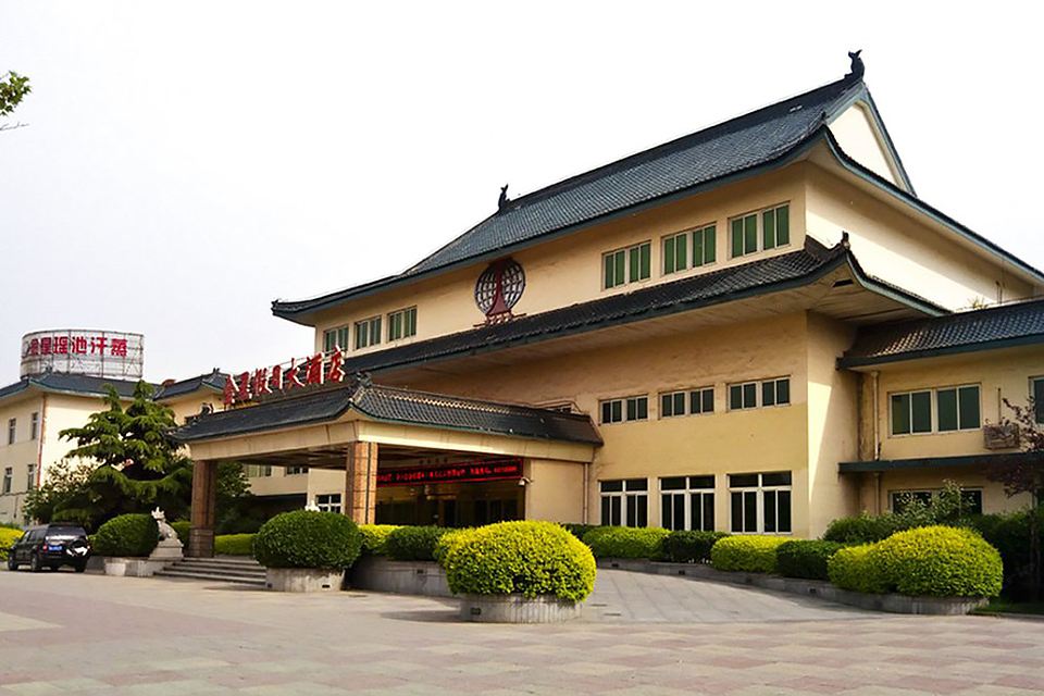 正定金星假日大酒店