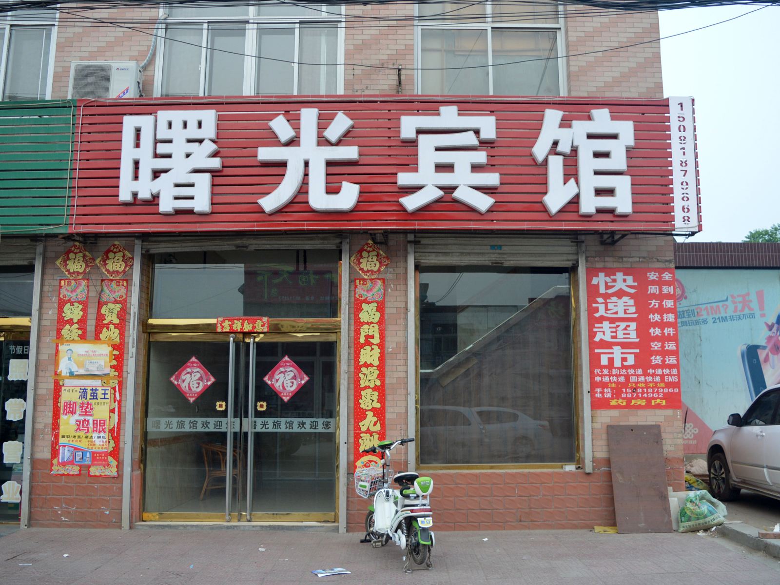 外观