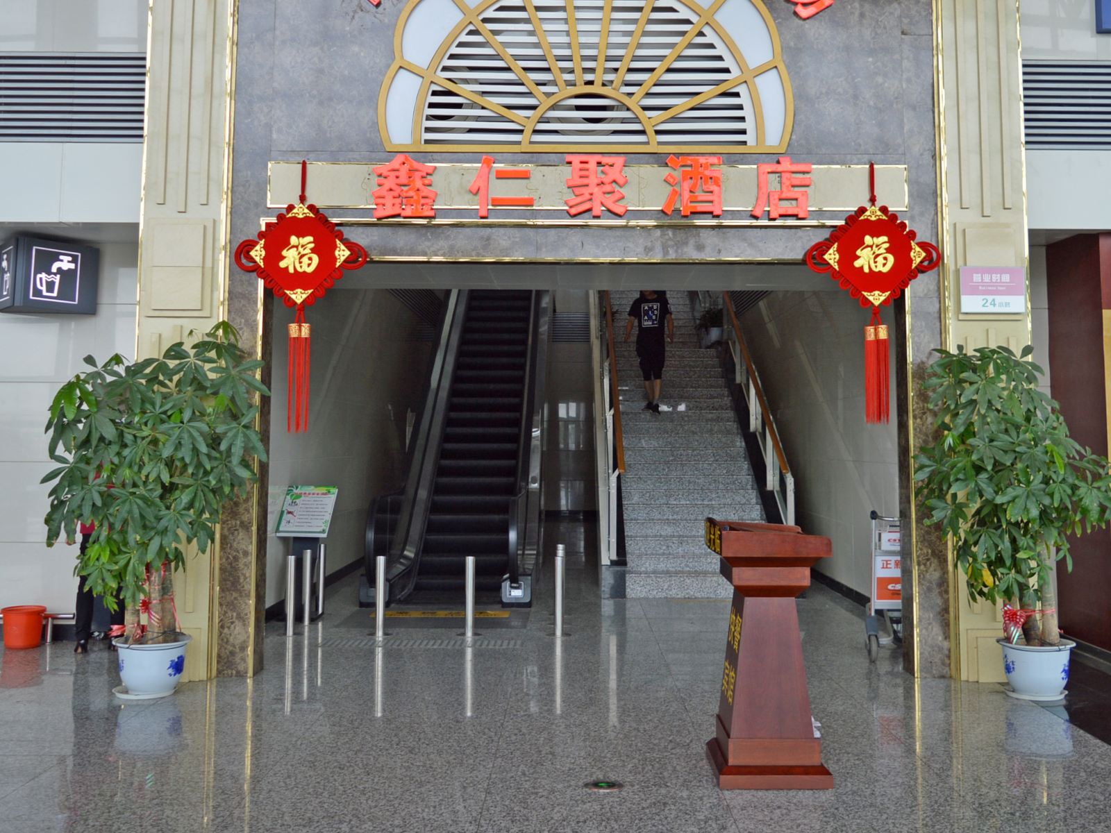 公共区域