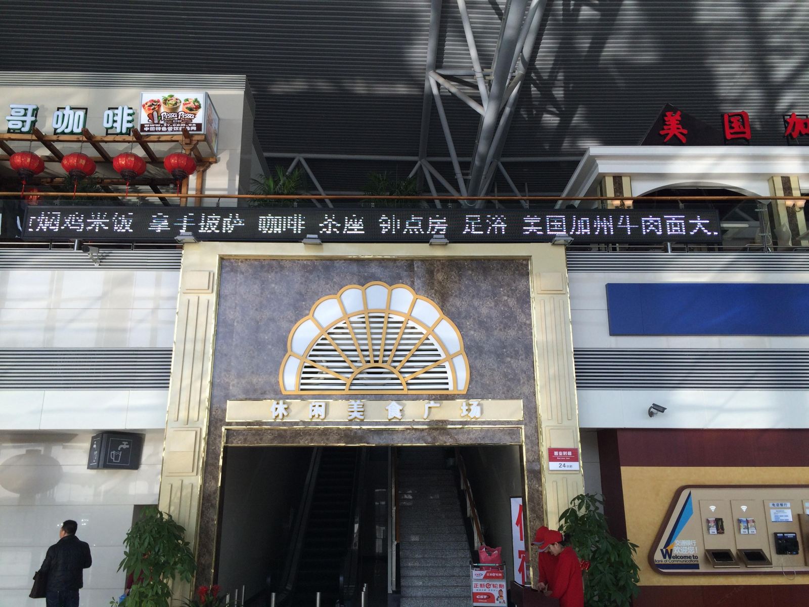 正定鑫仁聚酒店