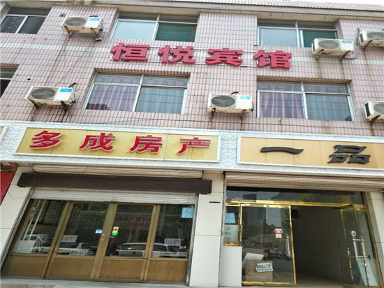 正定恒悦宾馆