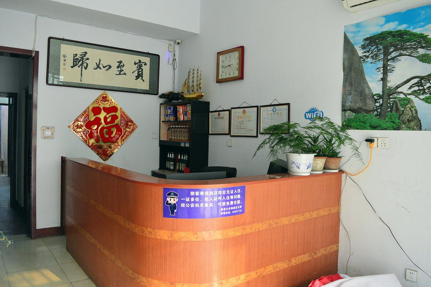 公共区域