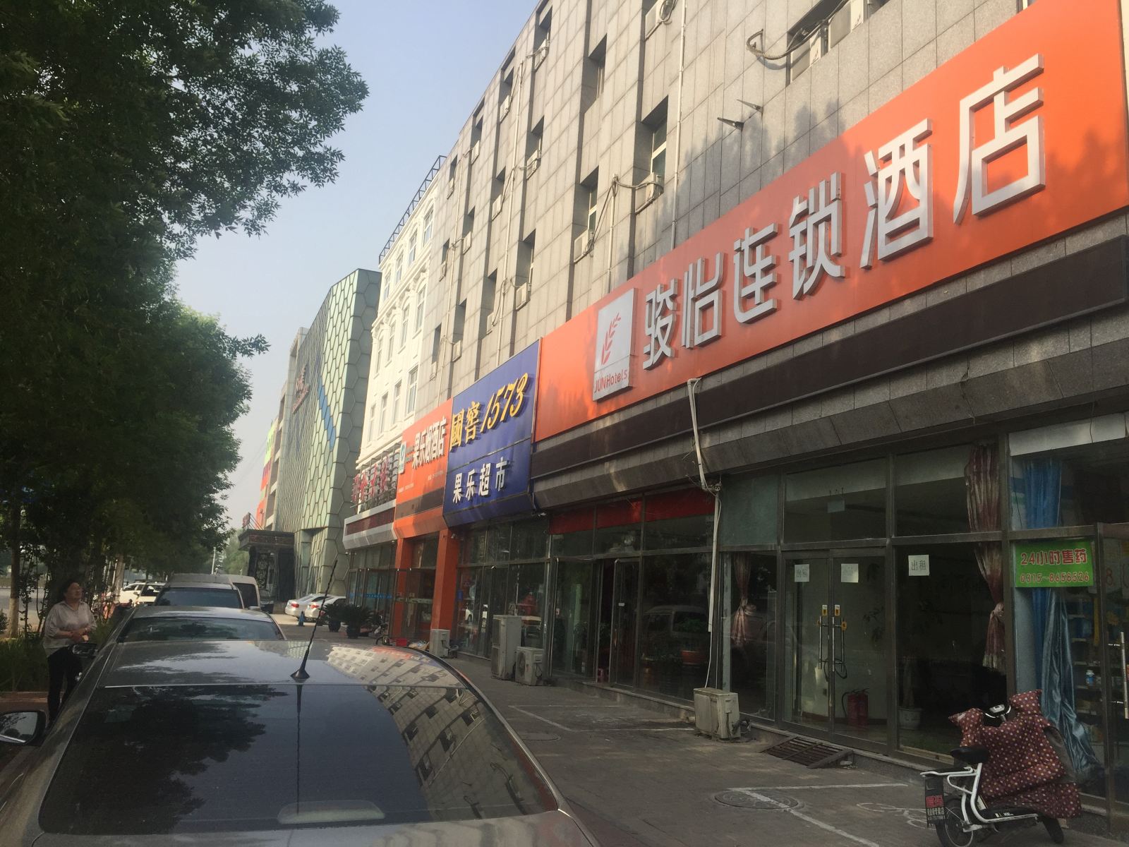 外观