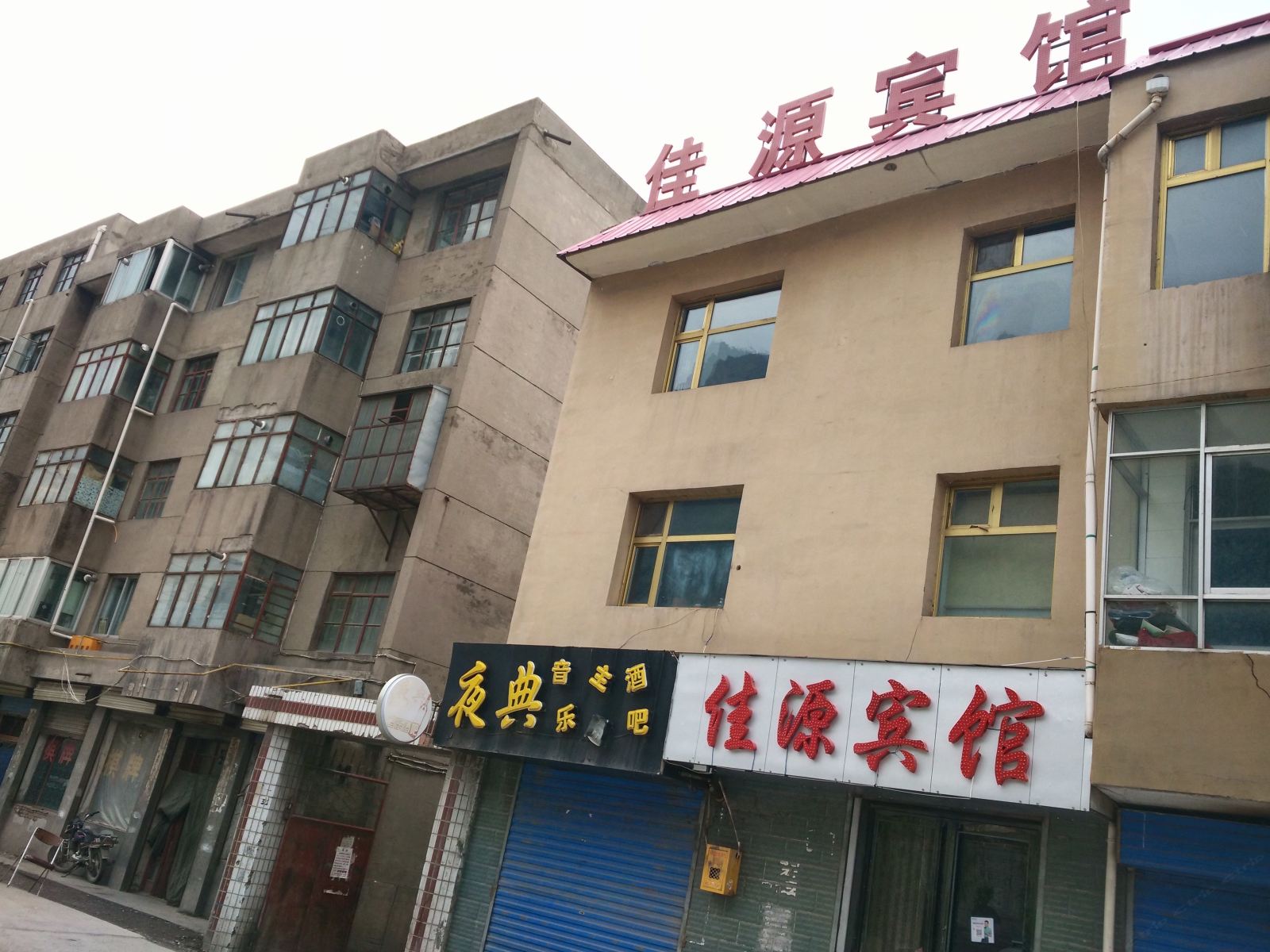 大通佳源宾馆