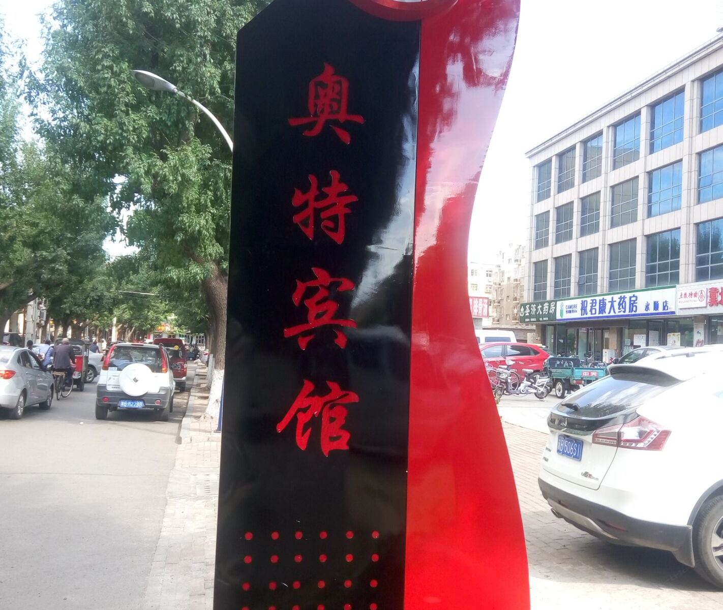 外观