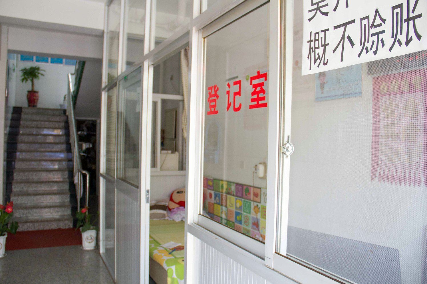 公共区域