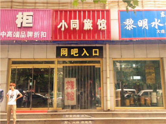 其他
