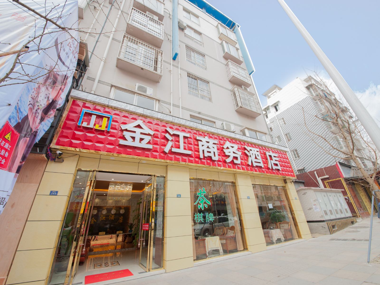 外观