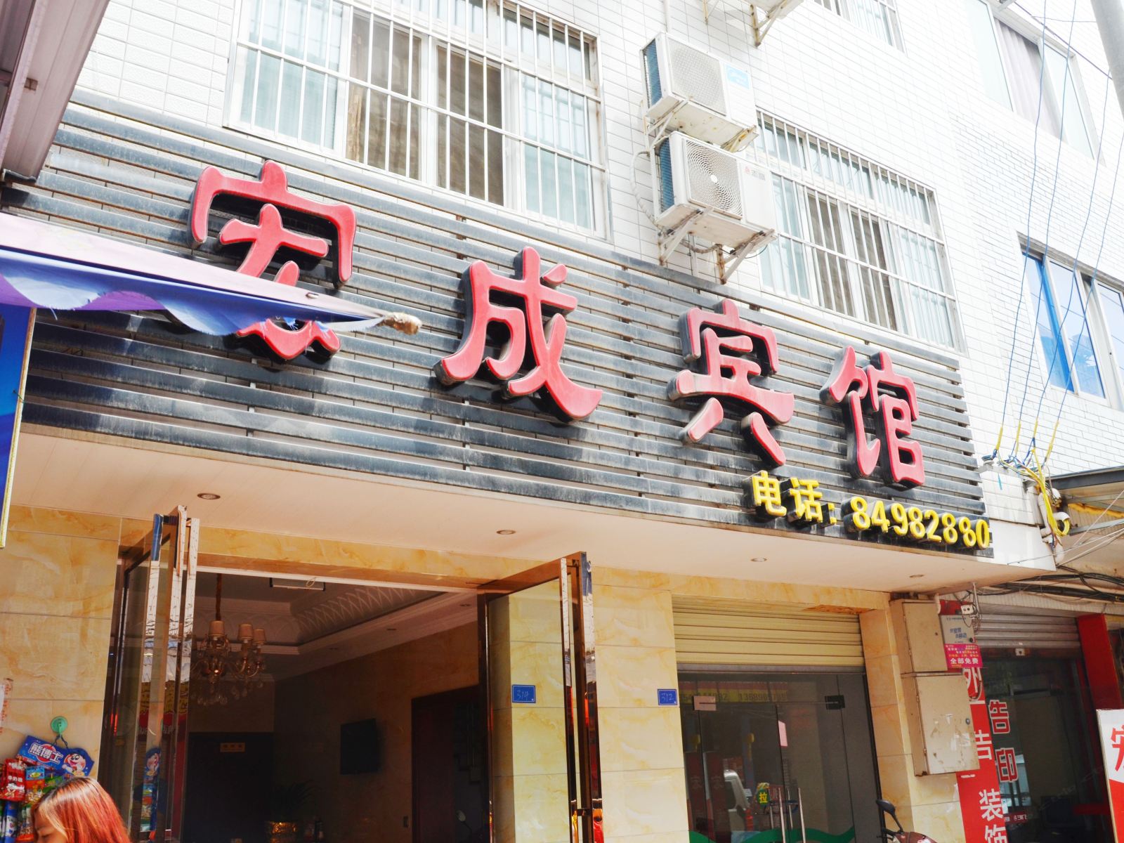外观