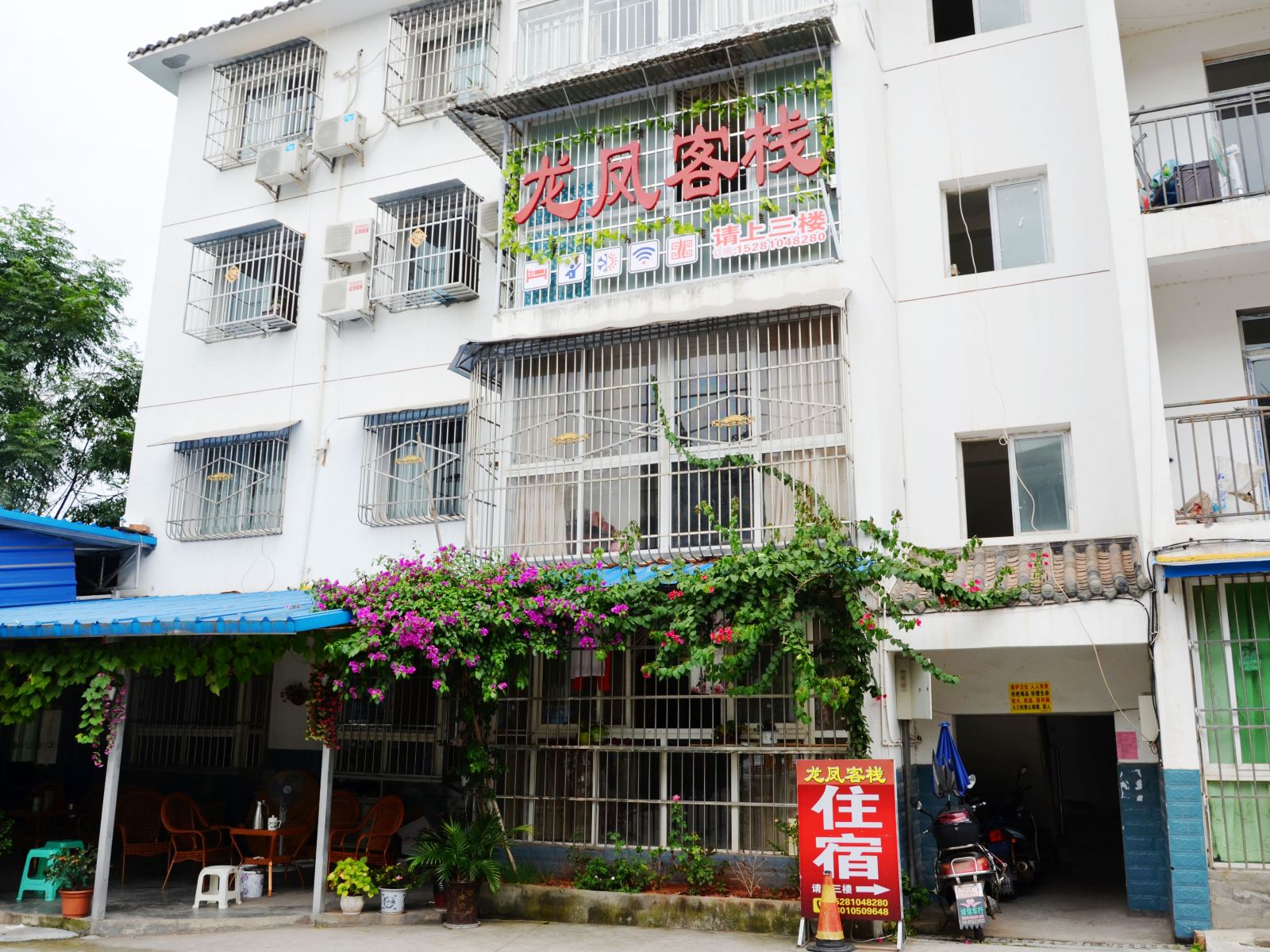 金堂五凤龙凤客栈