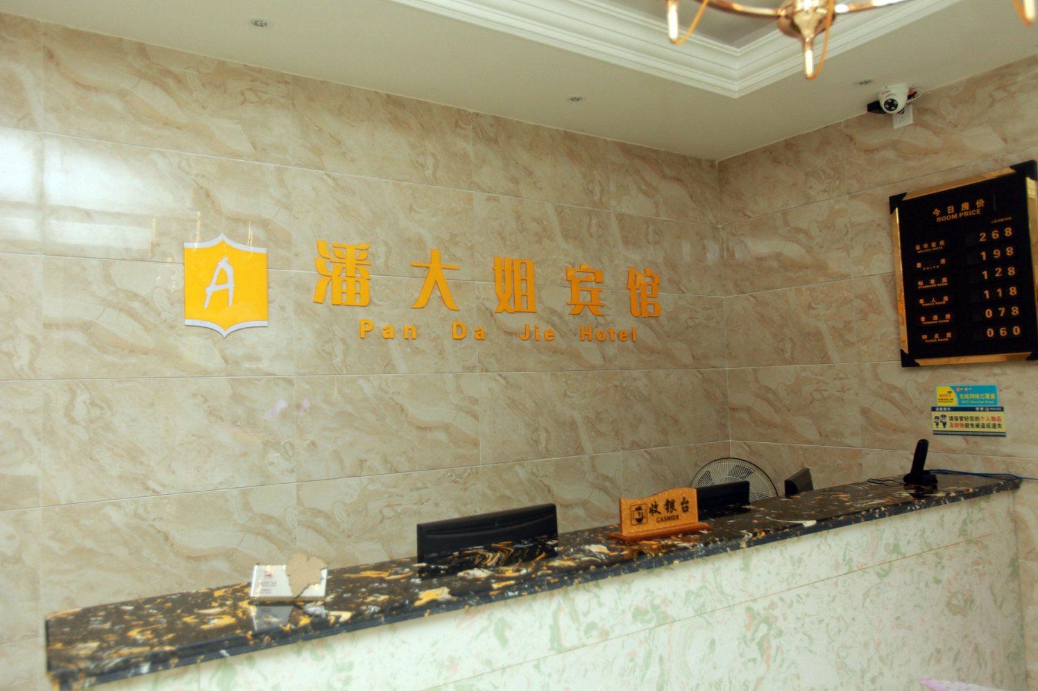公共区域
