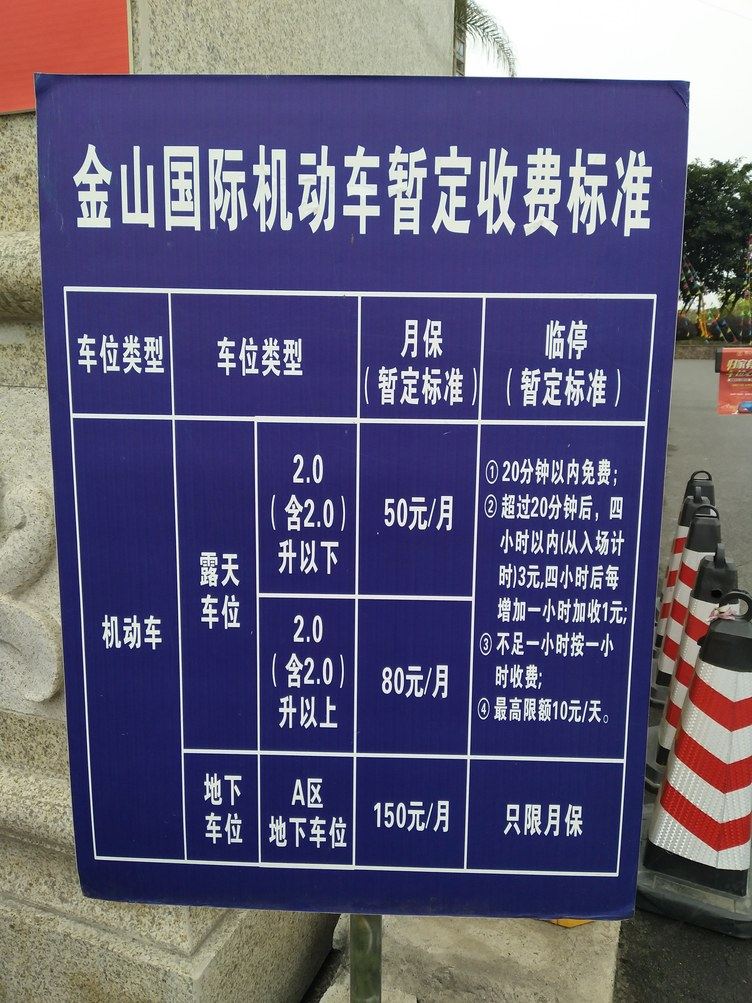 外观