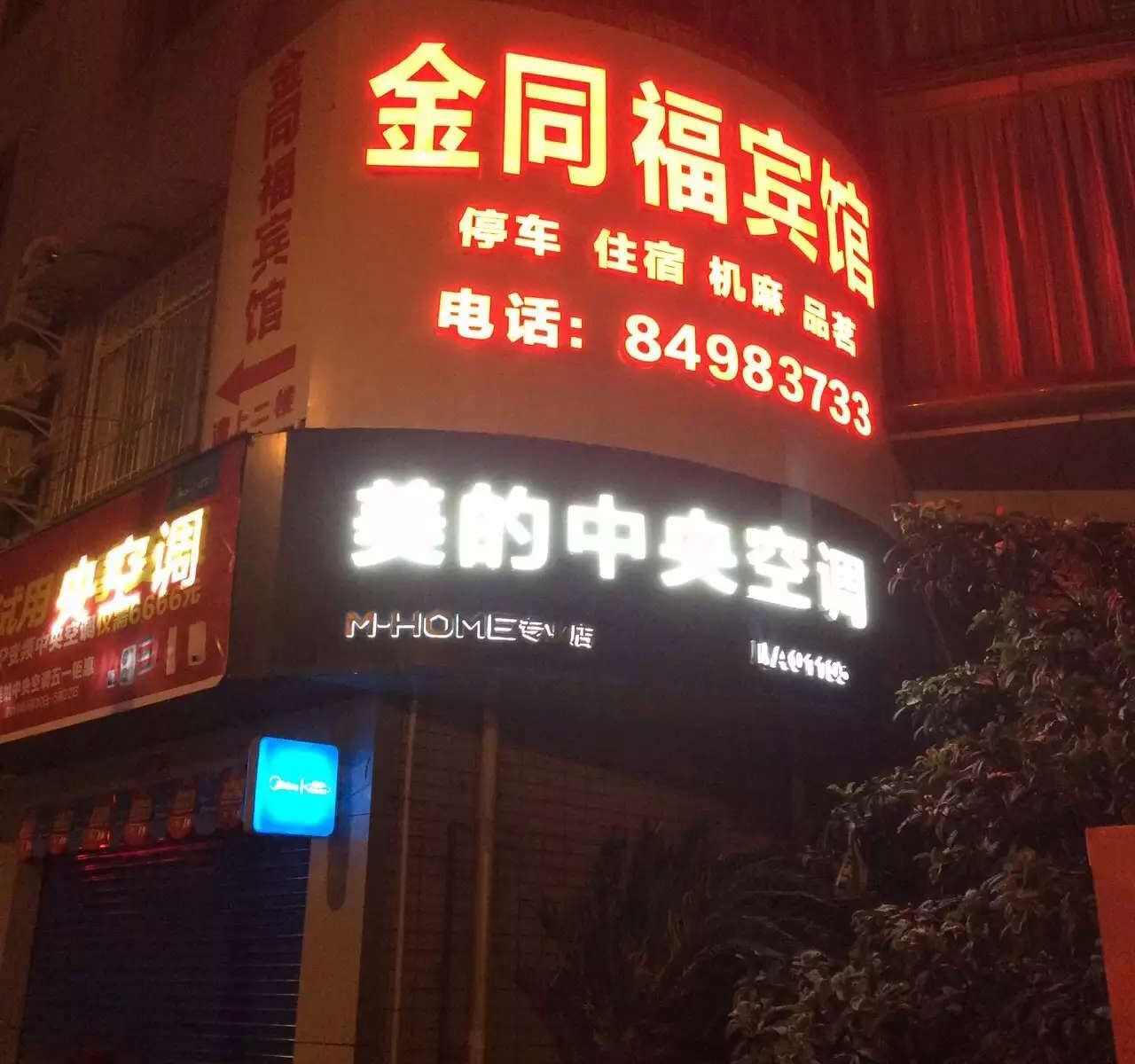外观