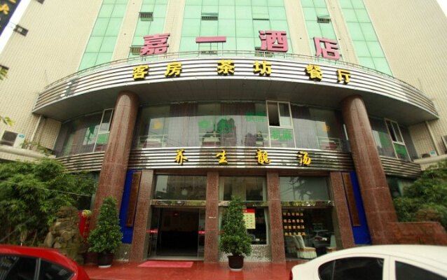 金堂嘉一快捷酒店