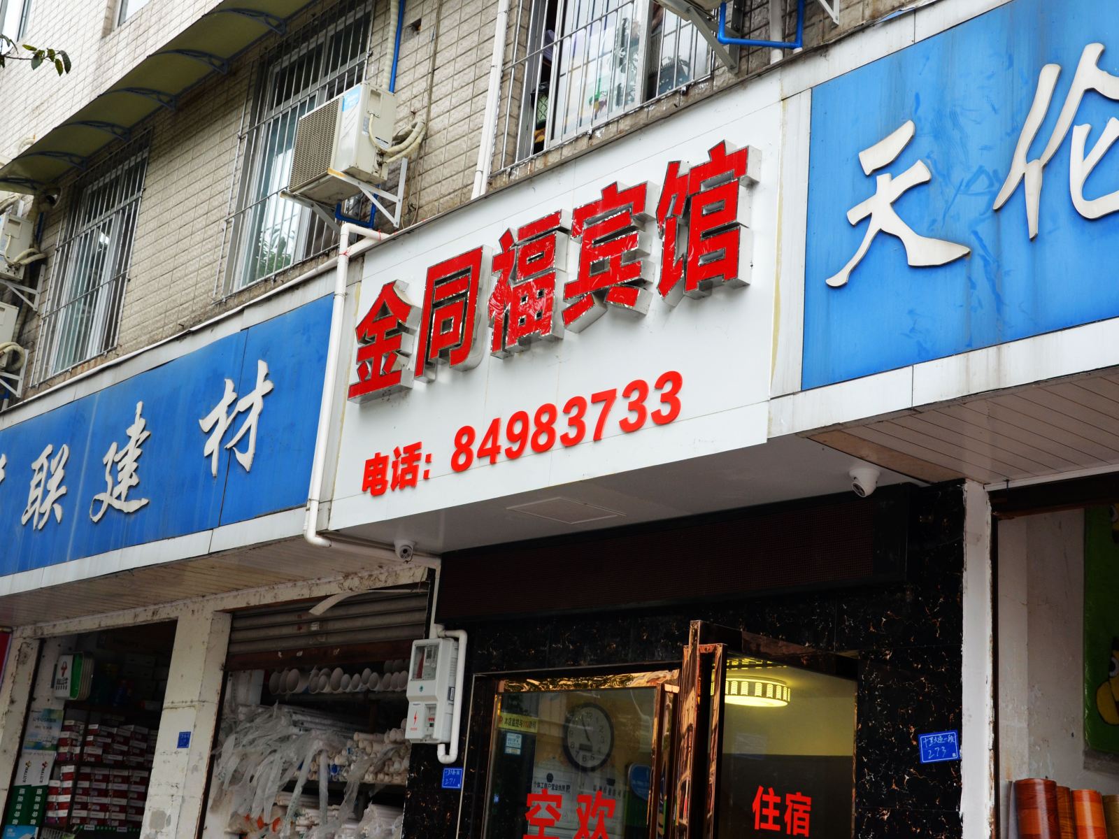 外观