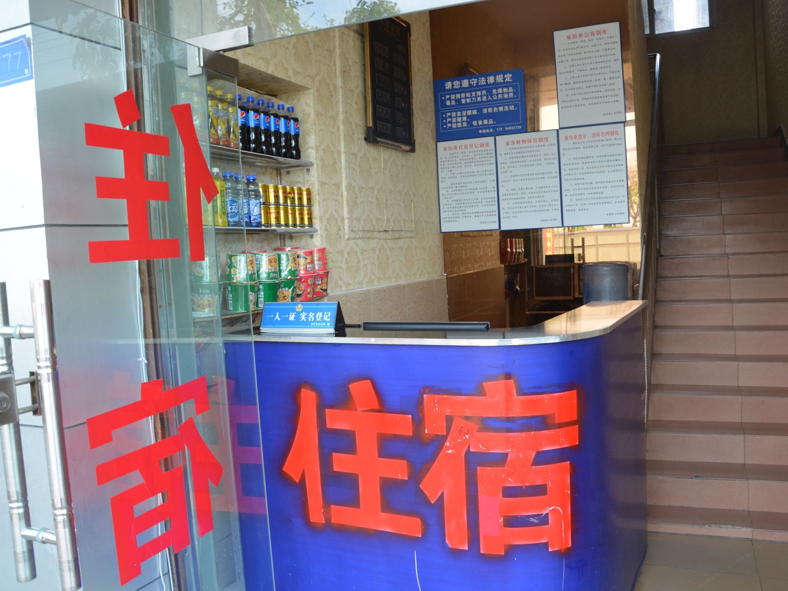 公共区域