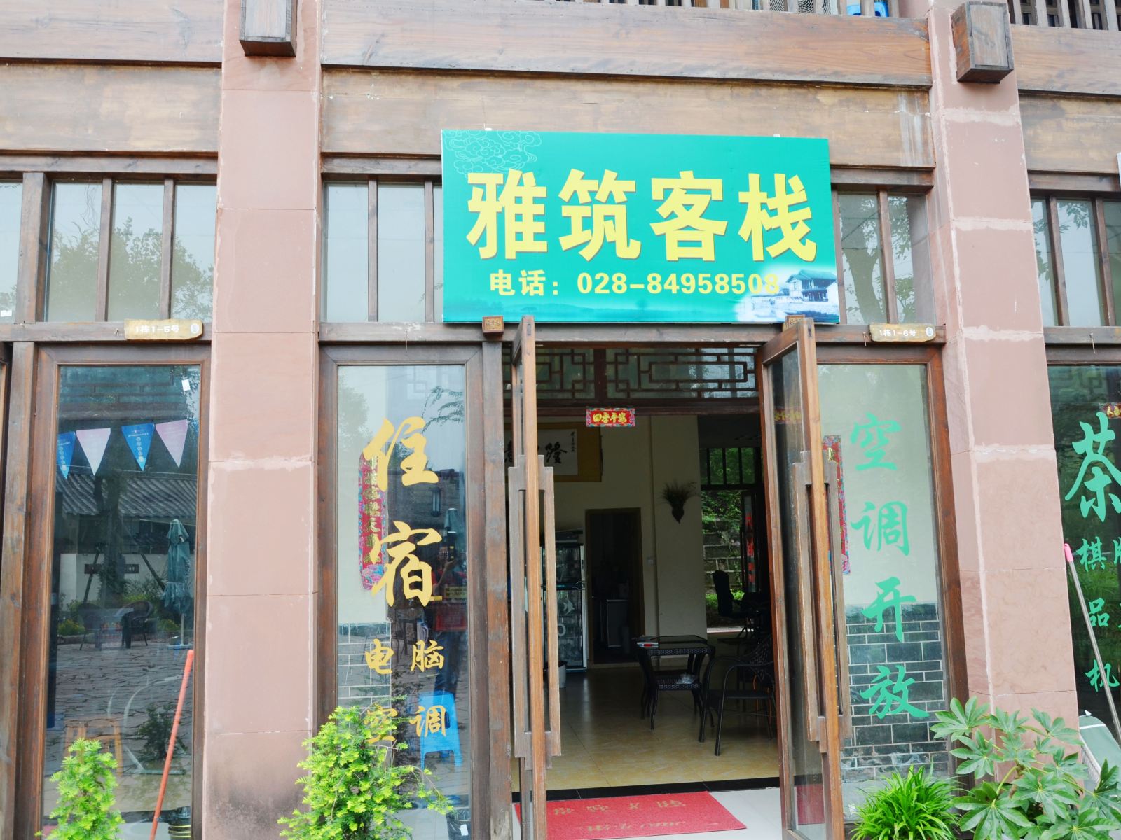 外观