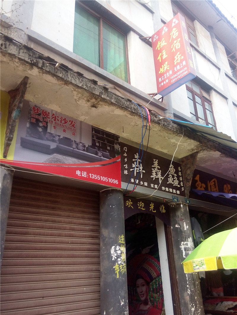 金堂犇羴鱻住宿