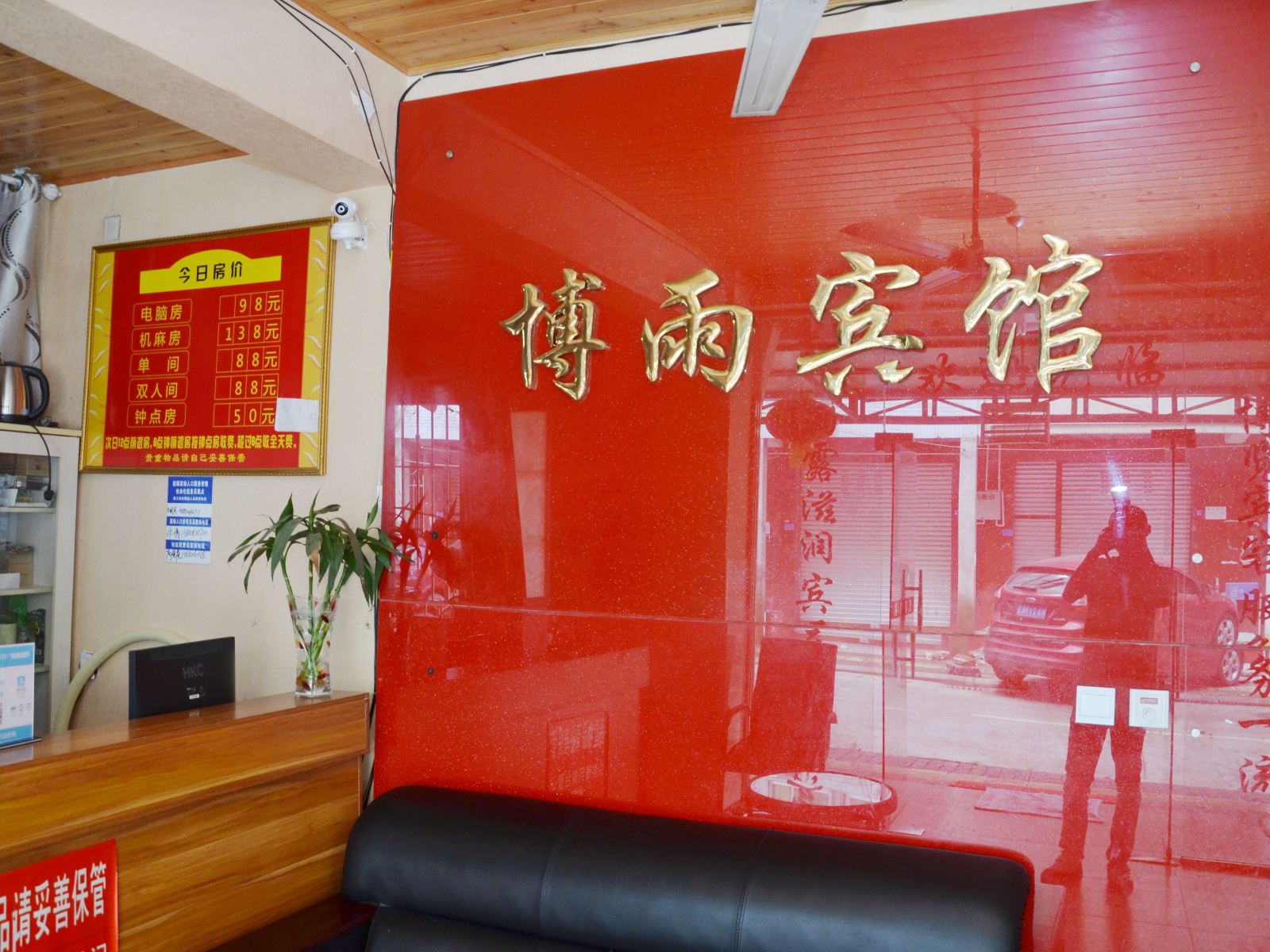 公共区域