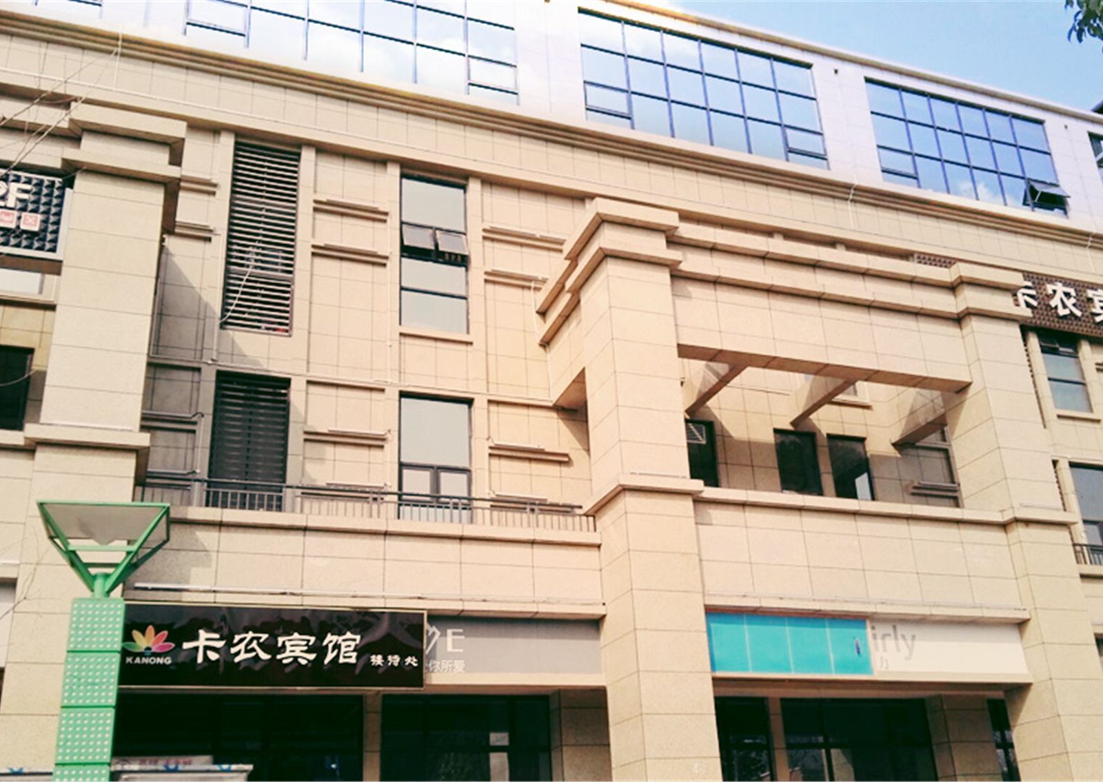 成都卡农宾馆