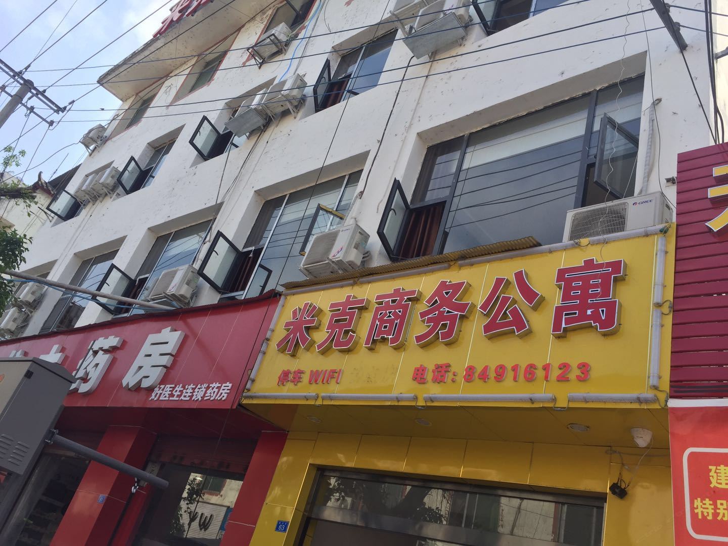 外观