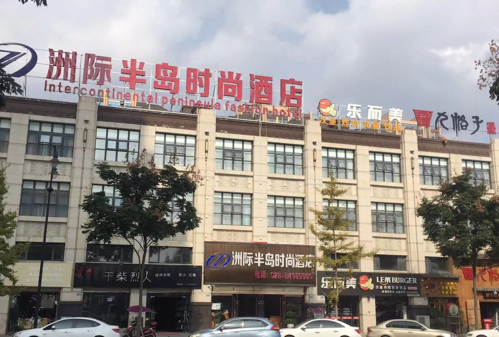 金堂洲际半岛时尚酒店