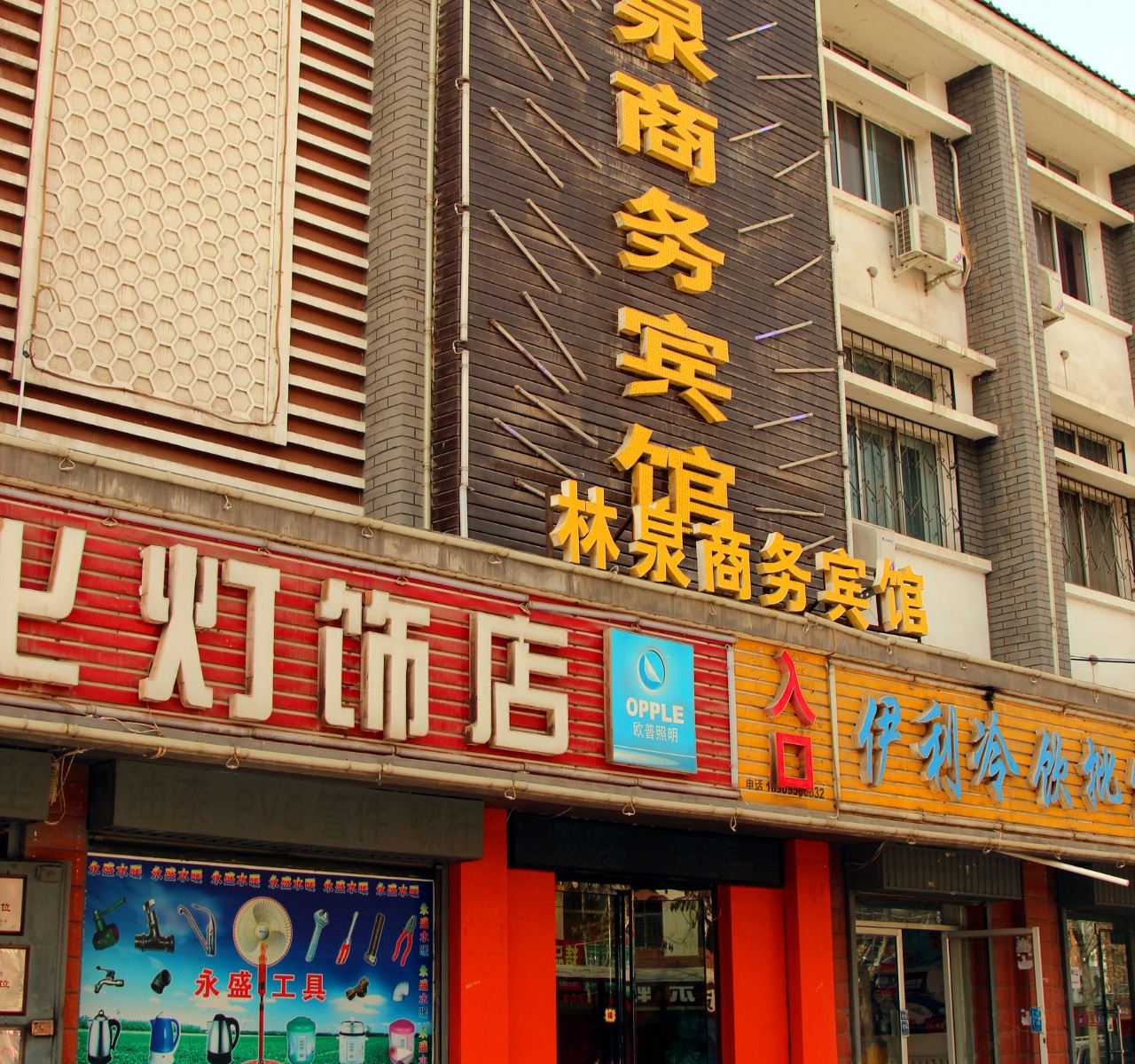 永宁林泉商务宾馆