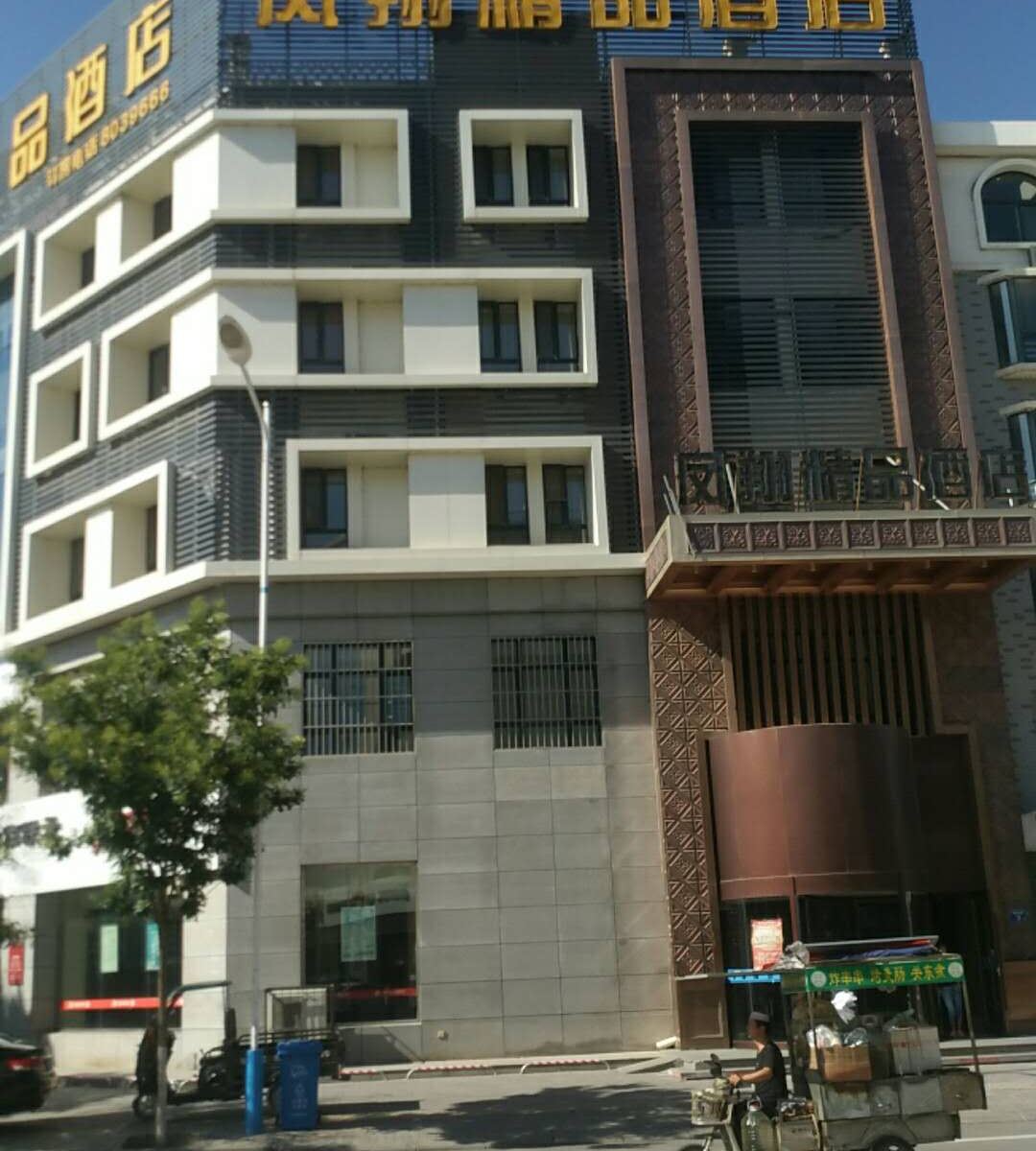 永宁凤翔精品酒店