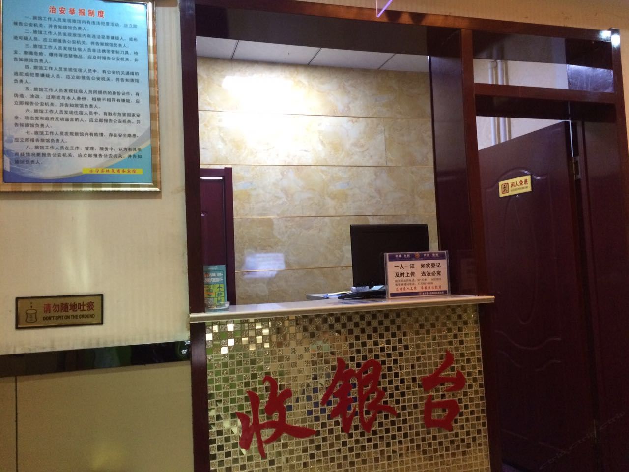 公共区域