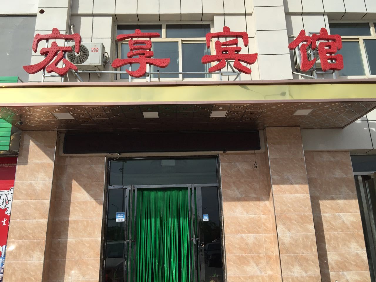 外观