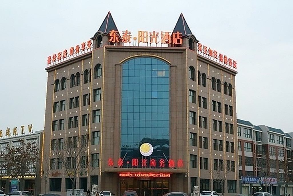 永宁东泰阳光商务酒店