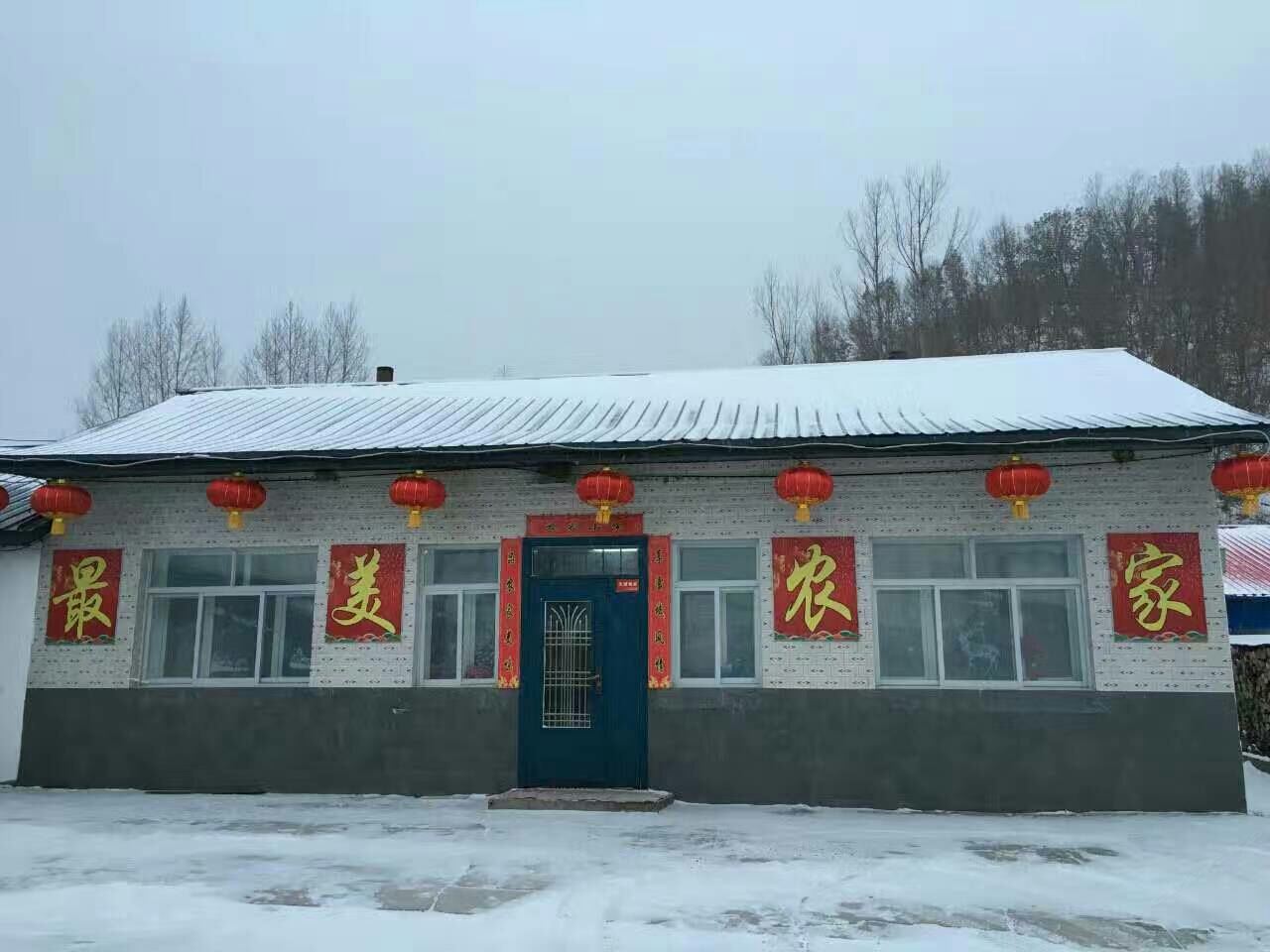 亚布力农家小院家庭旅馆