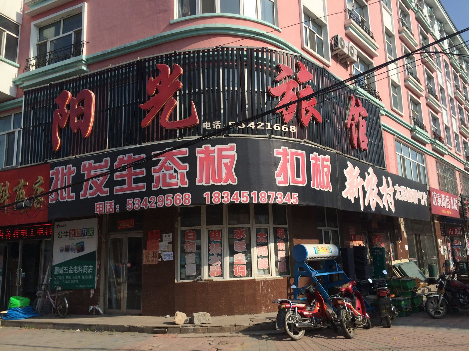 外观
