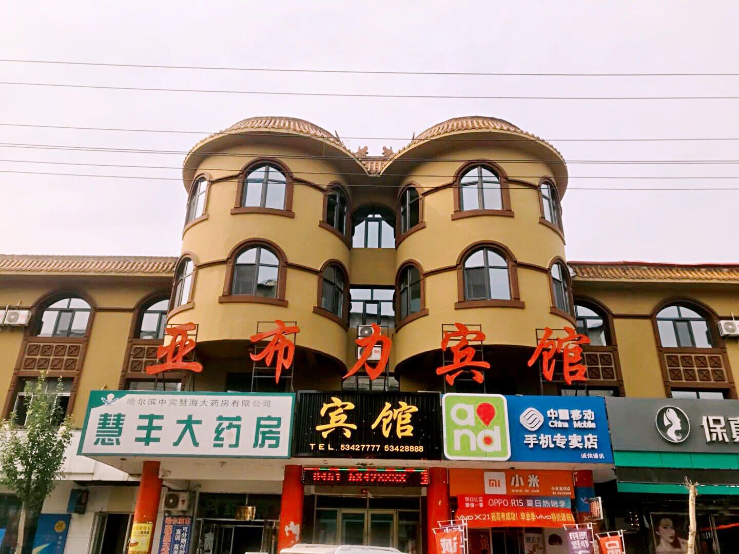 外观