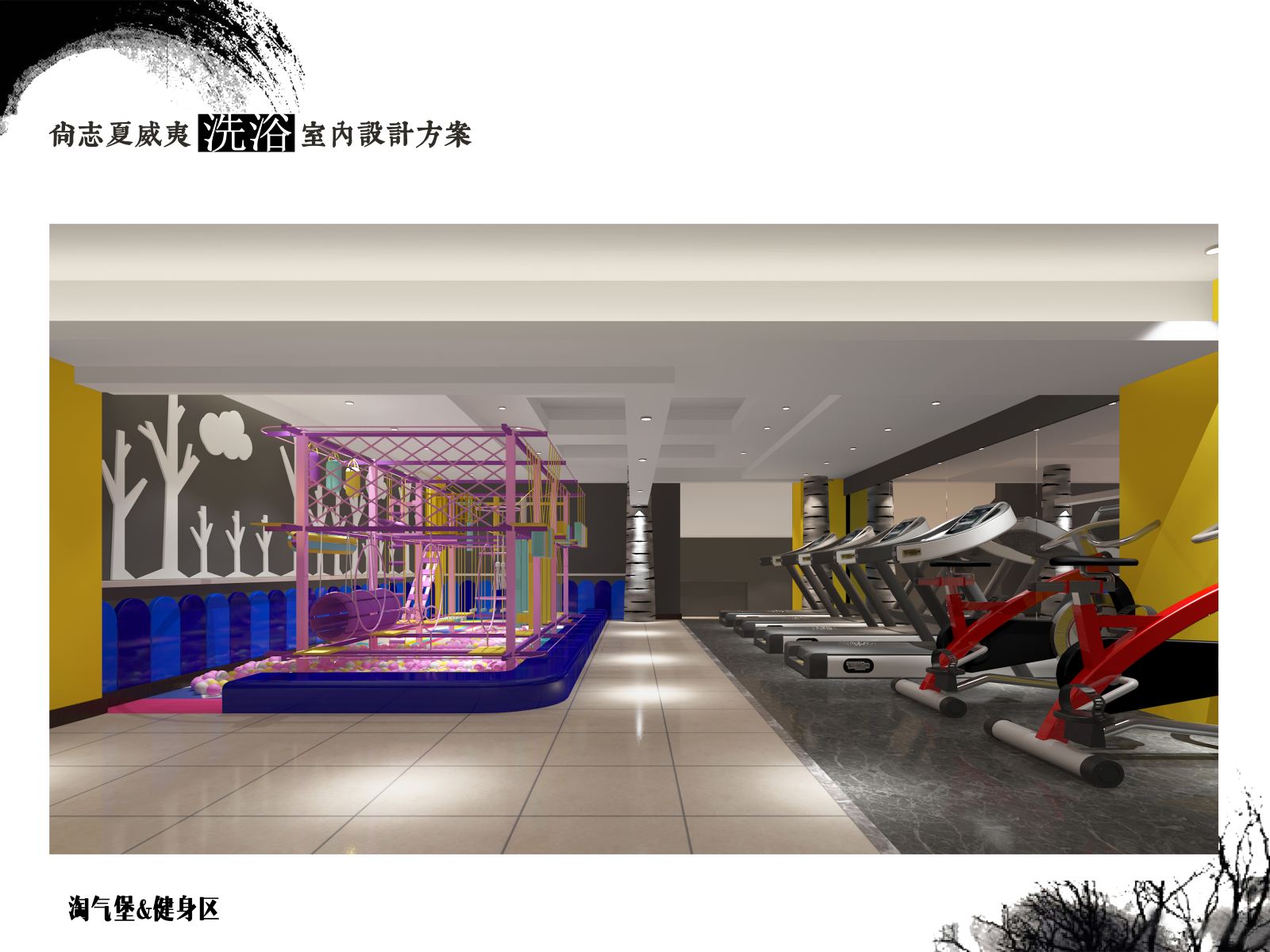 哈尔滨夏威夷商务会馆
