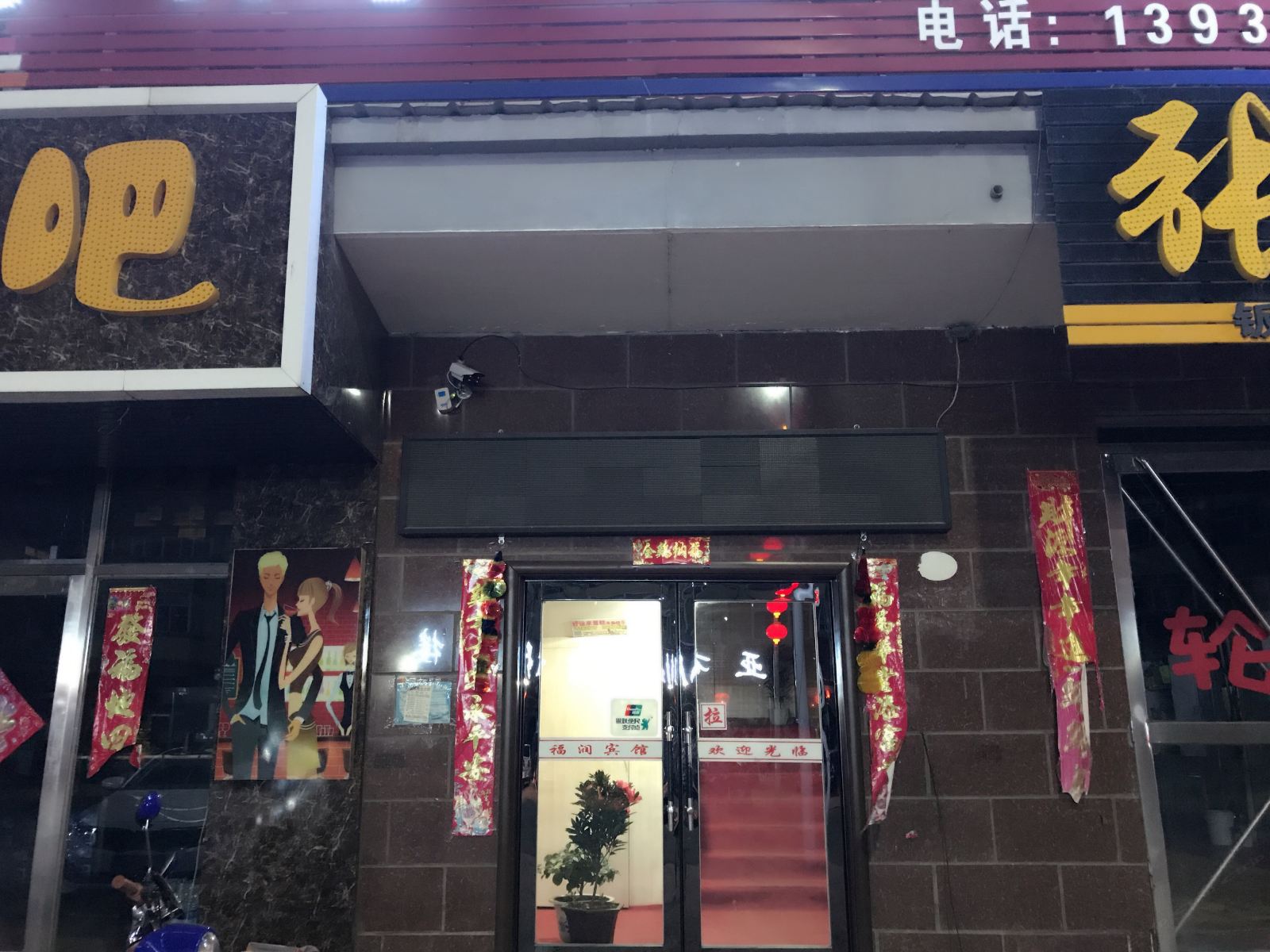 其他
