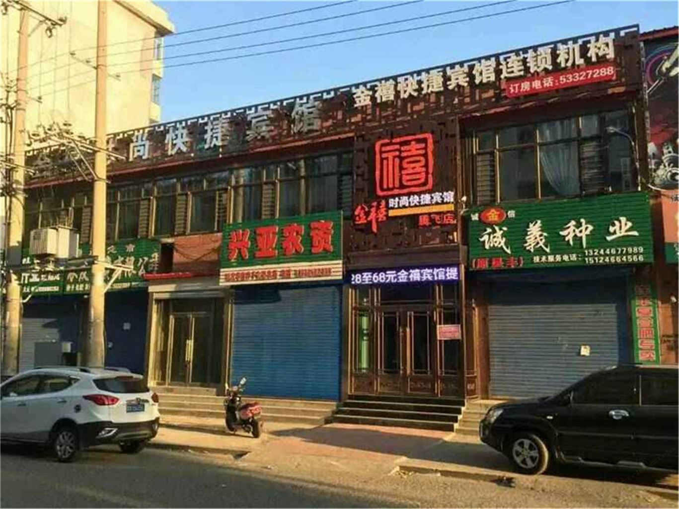 尚志金禧时尚快捷宾馆腾飞店