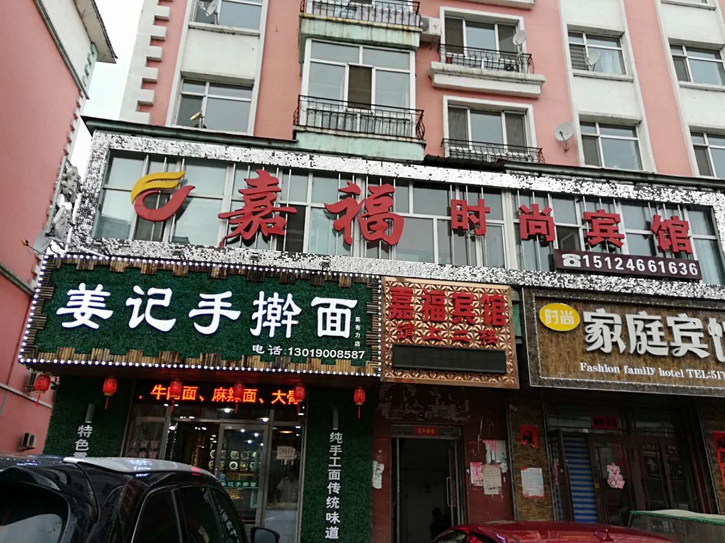 尚志亚布力嘉福时尚宾馆