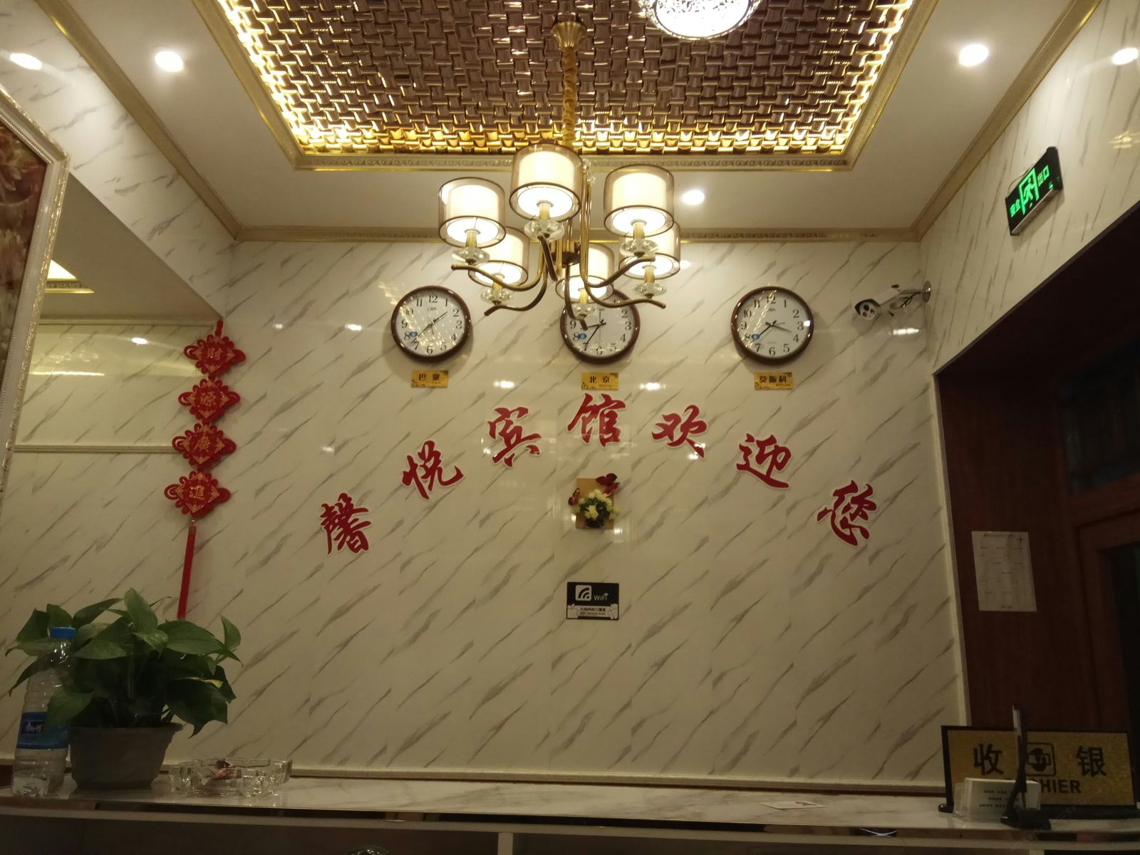 公共区域