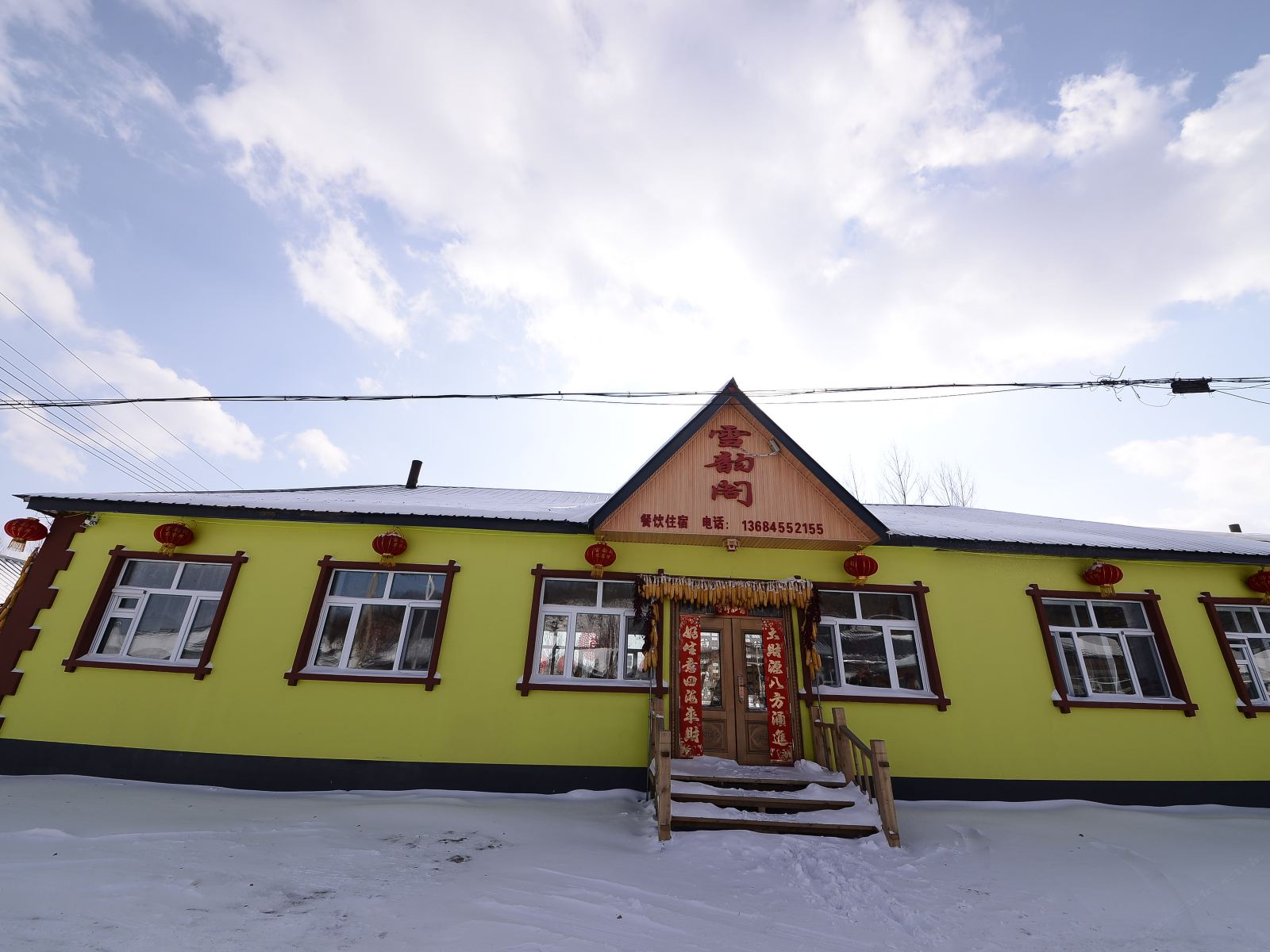 亚布力雪韵阁农家院